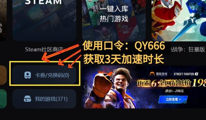 steam怎么把地区改成国区