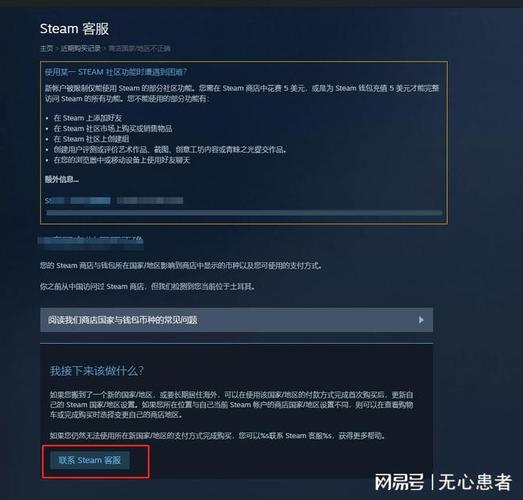 steam怎么改地区-steam改地区的方法