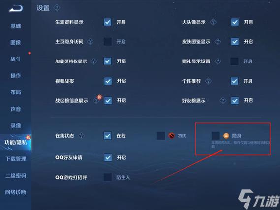 王者荣耀隐身功能有没有时限