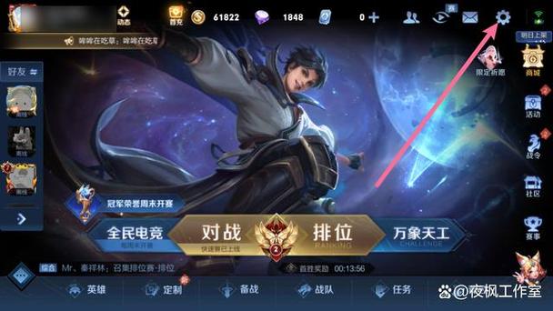 王者荣耀怎么设置隐身上线