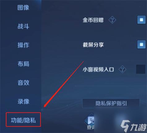 王者荣耀隐身多久时间