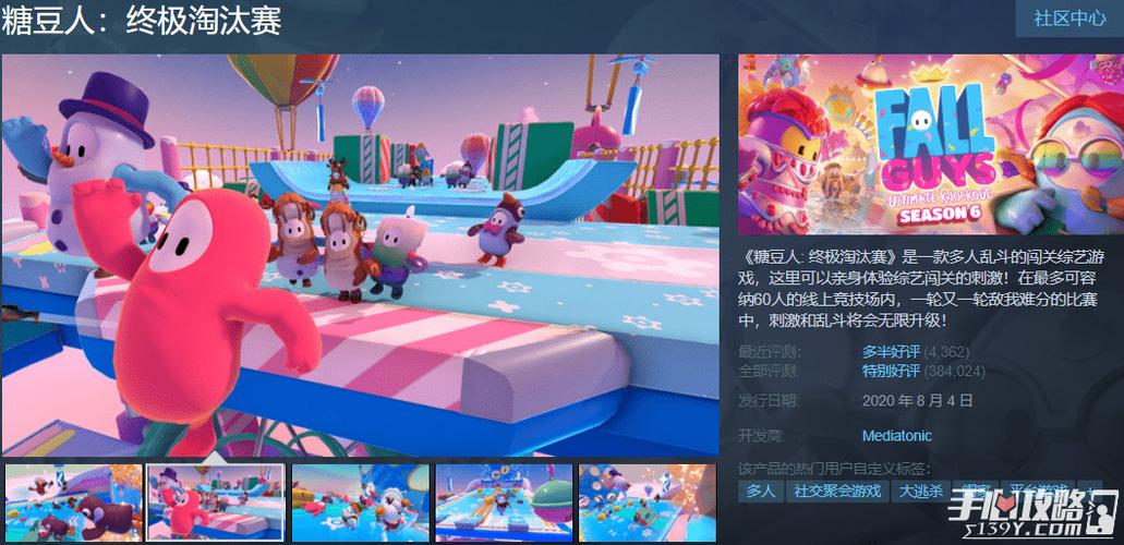 糖豆人steam下架了吗