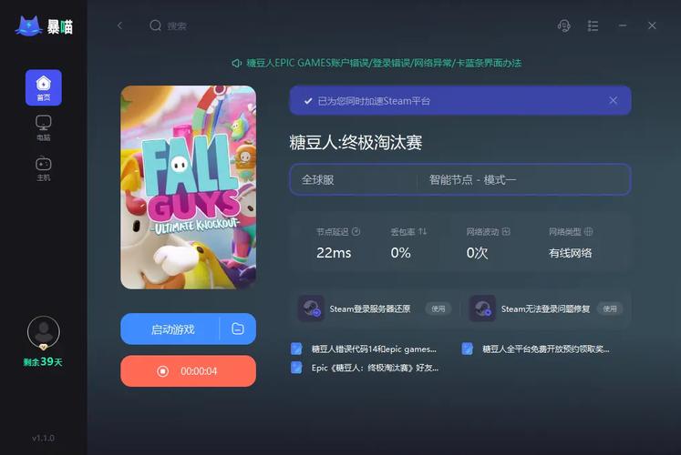 糖豆人steam怎么搜索不到