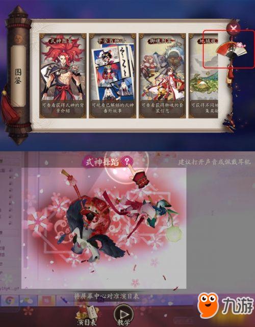 阴阳师显示召唤怎么玩现世召唤必出ssr