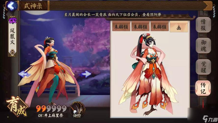 阴阳师怎么抽ssr几率高-阴阳师SSR爆率提高技巧
