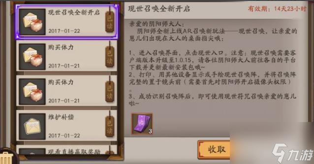 阴阳师手游现世召唤怎么抽中