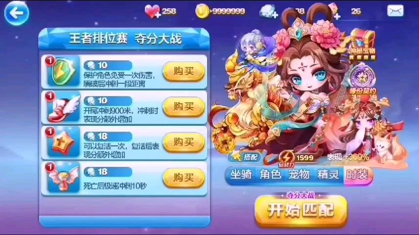 天天酷跑锦标赛夺分大战怎么搭配介绍_天天酷跑锦标赛夺分大战怎么搭配是...