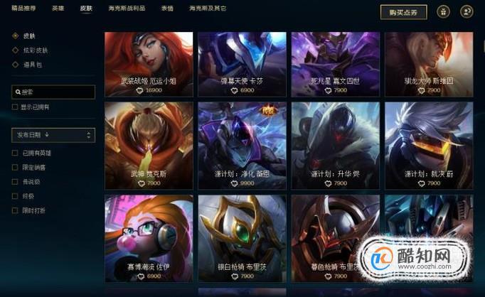 天天英雄伊泽瑞尔怎么得