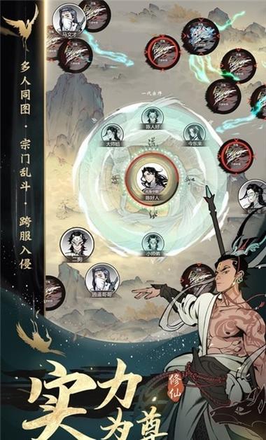 逍遥官老爷游戏