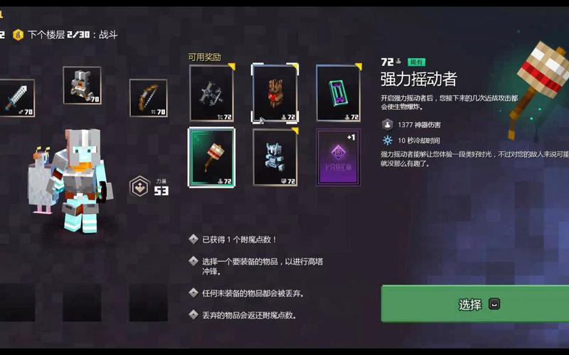 我的世界地下城武器介绍