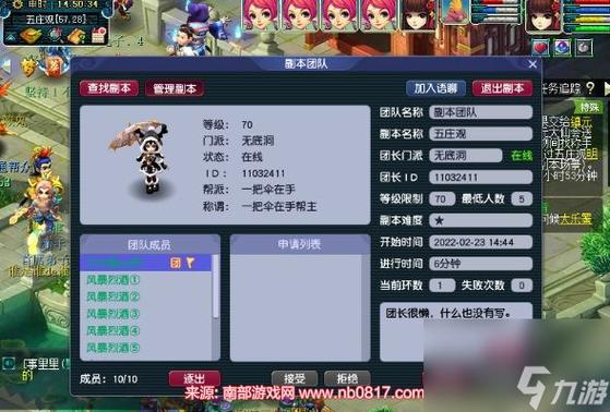梦幻西游五庄观副本(梦幻西游五庄观副本攻略2022)