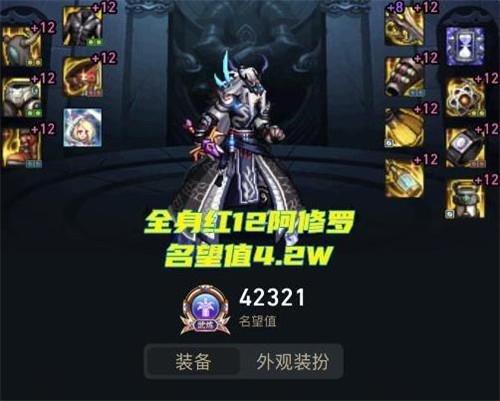 地下城与勇士阿修罗和狂战哪个好