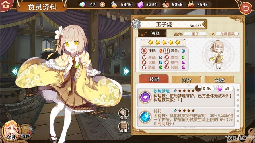 料理次元关卡3星攻略