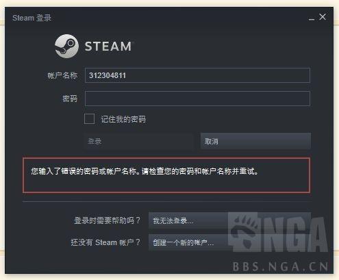 steam账号密码都对但登录上去？steam账号密码都对但登不上去？