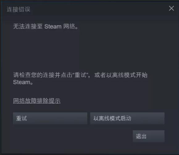 steam密码没错登录一直错的