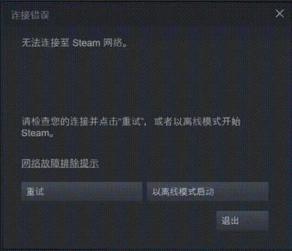 steam账号密码是正确的,开了加速器,登录的时候结果密码是错误的,密码...
