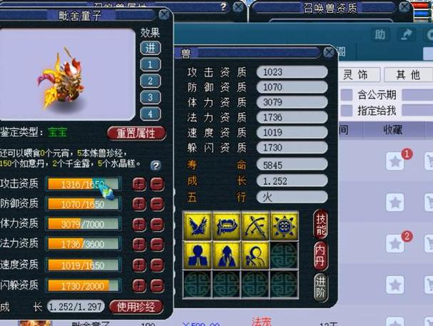 高分求梦幻西游炼妖攻略