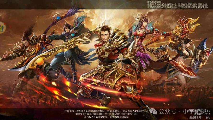 新英雄年代网游什么职业好