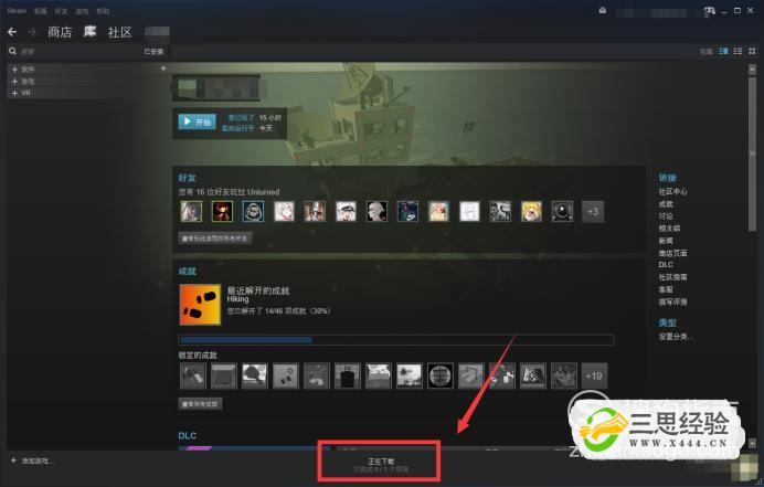 steam里的绝地求生怎么重新安装游戏