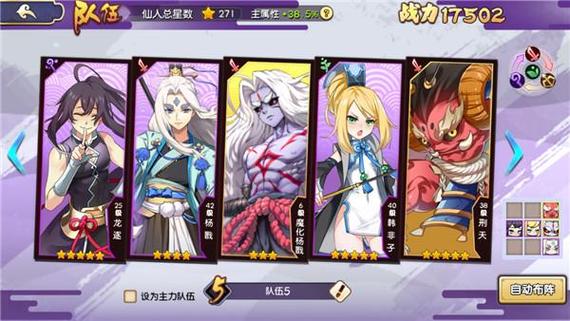 《元气封神》古神遗物龙阳君打法攻略