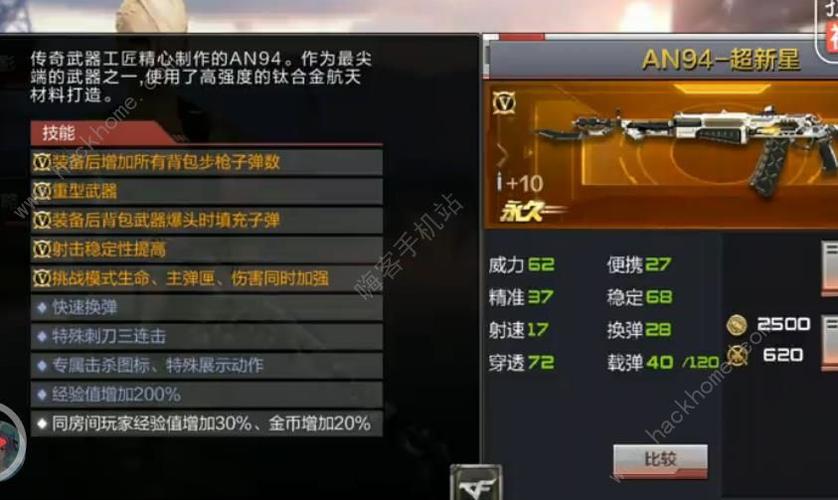 穿越火线超新星怎么获得