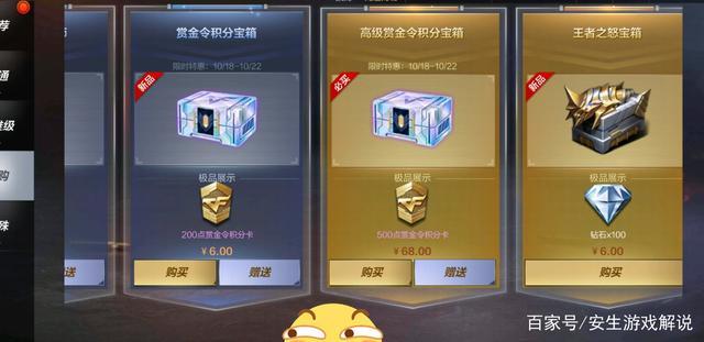 cf手游超新星在哪购买