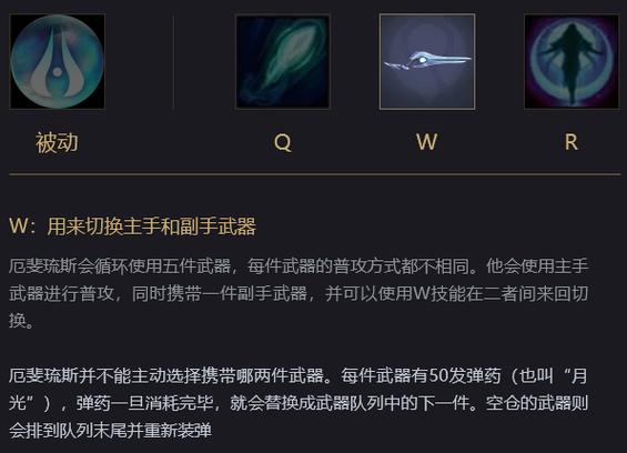 LOL新英雄信仰之刃厄斐琉斯技能是什么_LOL新英雄信仰之刃亚非利欧技能详...