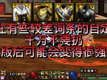 地下城与勇士自定义为什么转移不了想要的词条
