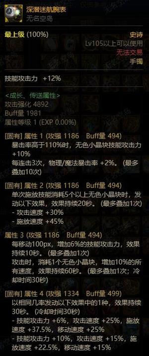 DNF装备怎么自定义属性?
