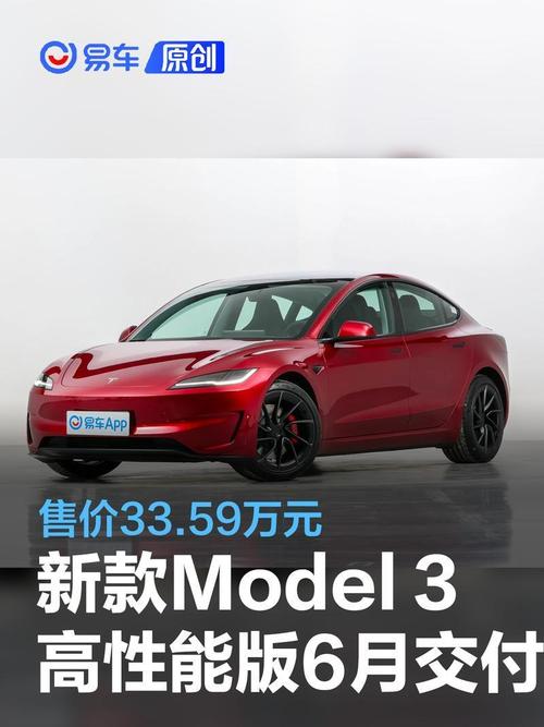 特斯拉价格多少钱一辆