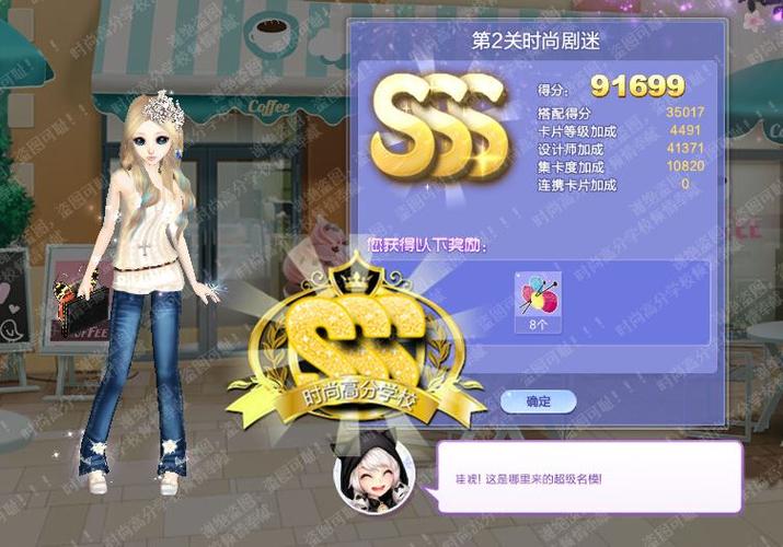 QQ炫舞去吃西餐吧3S怎么搭