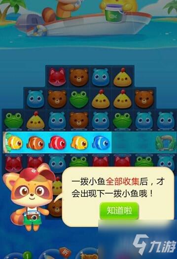 消消乐海滨假日第1关怎么通关消消乐海滨假日第1关图文通关攻略快吧手...