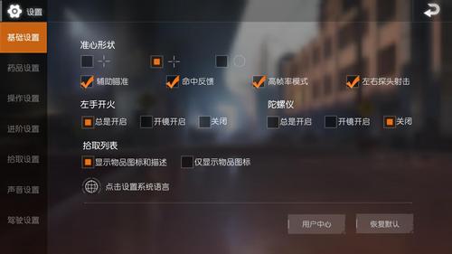荒野行动战斗数据异常