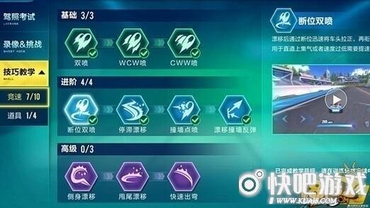 QQ飞车手游断位双喷怎么玩介绍_QQ飞车手游断位双喷怎么玩是什么_百度...