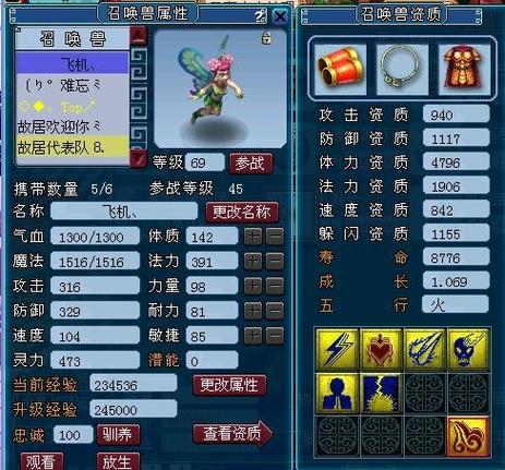 梦幻西游高级法术波动套装怎么弄?怎么打造,炼妖石跟什么BB合,才会出现...
