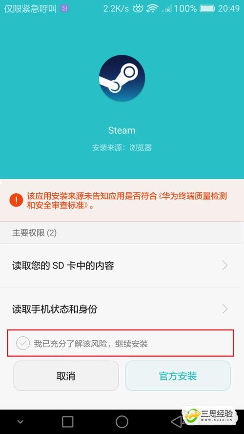 steam在手机上打不开怎么办
