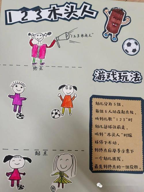 背夹球游戏规则