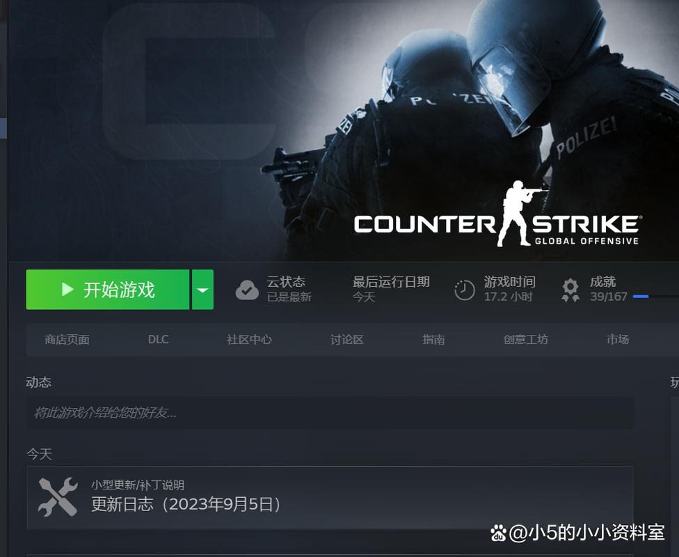 csgo国服启动器怎么开
