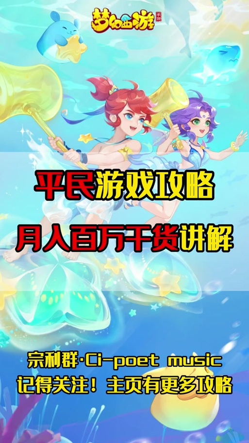梦幻西游玩家用80腰带打进服战48强,女主播小龙女抖音开播游戏攻略