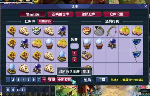 梦幻西游新区多开打宝图攻略
