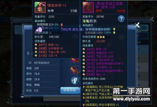 仙剑加强版背饰系统怎么玩？仙剑物品道具大全？