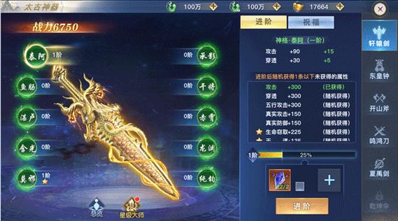 太古封魔录2破解版无限内购