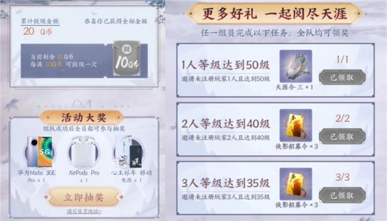 天涯明月刀手游七星棋局活动怎么玩