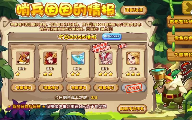洛克王国哨兵因因在哪里？洛克王国哨兵因因boss编号？