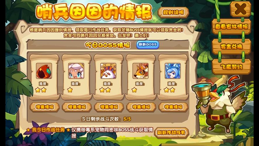 怎样抓洛克王国里的哨兵因因用什么咕噜珠