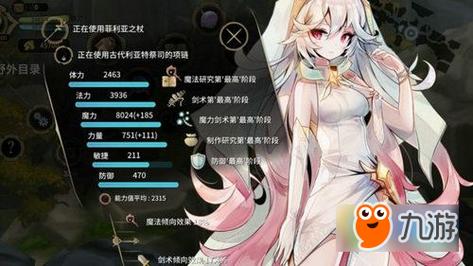《魔女之泉3》结局路线怎么选介绍_《魔女之泉3》结局路线怎么选是什么...
