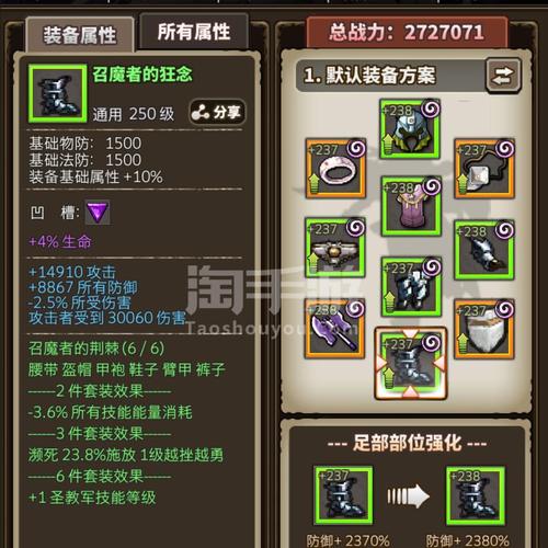 无尽大冒险圣教军全技能一览