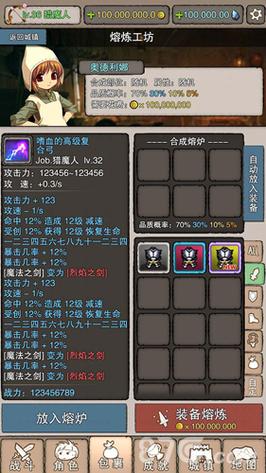 无尽大冒险暗杀者怎么刷图
