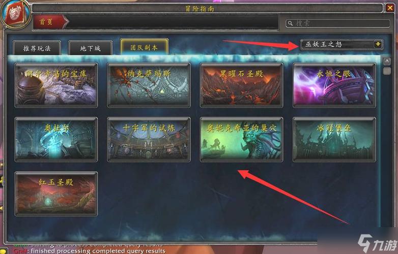 魔兽世界团队副本一共有多少个?是全部0~90级的