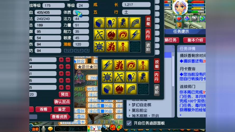 梦幻西游测试区秘籍攻略